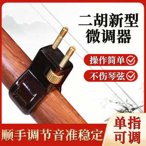Tuner Brass Stringed <b>Instrument</b> Tuner Knob Control Durable Polished Violin Use - Product Image 2