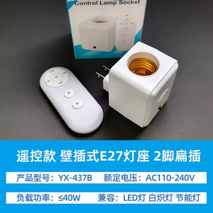 E27 ที่วางโคมไฟควบคุมระยะไกลพร้อมตัวจับเวลา AC85-265V สำหรับหลอดไฟเพดานแบบสกรูพลาสติก - Product Image 4