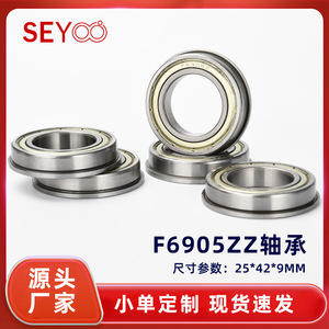 ตลับลูกปืนเม็ดกลมร่องลึก F6905ZZ ขนาด 25x42x9 มม. ผลิตจากเหล็กโครเมียม ปิดผนึกแบบ ZZ สำหรับอุปกรณ์ออกกำลังกาย - Product Image 5