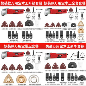 เครื่องมือไฟฟ้าอเนกประสงค์ จินเฉิงไต้ 220V AC สำหรับงานไม้ เครื่องตัด เครื่องเจียร เครื่องขัด ใช้ในครัวเรือน - Product Image 3
