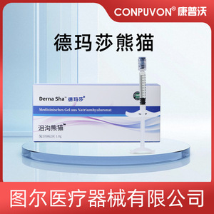 Gel de Hialuronato de Sodio Médico DernaSa 1G Estéril para la Área del Surco Lacrimal - Product Image 5