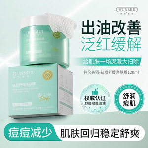 ฮันมุย อะคเน่-รีมูวิ่ง ซูทติ้ง คลีนซิ่ง มาส์ก 120 มล. แผ่นมาส์กหน้า ปราศจากน้ำมัน ปราศจากน้ำหอม สำหรับผิวมัน - Product Image 5