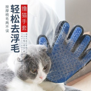 Gants de toilettage pour animaux de compagnie Meng Hang, en silicone bleu, pour masser et enlever les poils des chats et des chiens - Product Image 1
