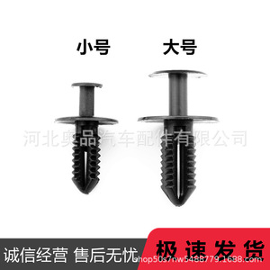 Mercedes Benz Fender Lining <b>Bumper</b> Guard <b>Clips</b> 0009914140 PP Material For Repair Replacement - Product Image 3