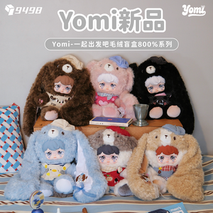 Nouvelle sortie - Figurine originale Yomi Let's Go Together 800% en peluche - Boîte mystère - Figurine tendance Kawaii - Cadeau pour enfants et collectionneurs - Product Image 1