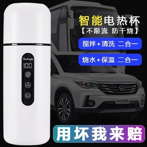 Baishegao Portable Car Kettle 12V 24V Universal Insulated Water Heater With Screen Control For Vehicles - Product Image 3