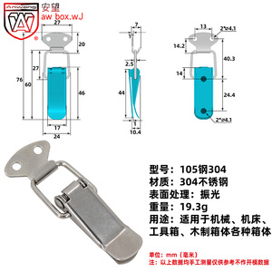 Loquet en acier inoxydable 304 Anwang, serrure robuste pour boîte à outils, boucle à ressort industrielle pour sacs - Product Image 2