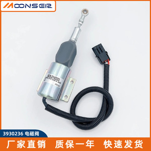 Vanne solénoïde 3930236 pour arrêt du carburant Cummins avec connecteur et faisceau de câbles - Product Image 5