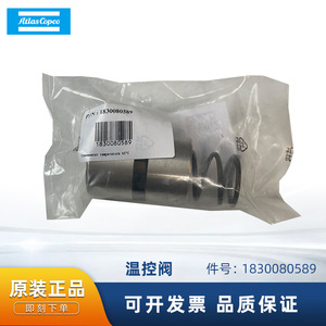 วาล์วควบคุมอุณหภูมิ Atlas Copco รุ่น 1830080589 สำหรับอะไหล่เครื่องอัดอากาศ - Product Image 5