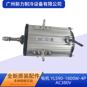 Moteur à induction Yls90 1800W 4P AC380V triphasé 1500 tr/min à montage sur bride, efficacité IE2, pour climatiseur central - Product Image 3