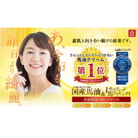 Crème pour le corps parfumée à la cerise japonaise Lishan Japan 200g, hydratante, à l'huile de cheval, au placenta, à l'acide hyaluronique, pour peaux sèches, mains et pieds