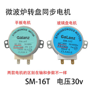Moteur d'agitation pour four à micro-ondes Galanz SM-16T AC30V, moteur à disque en verre plat, pièce de rechange compatible - Product Image 3
