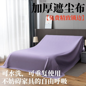 Funda antipolvo para muebles, poliéster, lavable, transpirable, para cama, sofá, refrigerador - Product Image 1