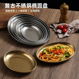 Retro Stainless Steel Oval Plate Gold Color Commercial Use Microwave Safe - Product Image 1