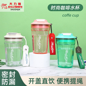 Dali Shen Portable Water Cup 500ml Leak Proof Travel Student Use - Product Image 3