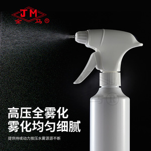 Rociador Facial Jm de 350 ml, Botella de Spray Continuo de Alta Presión para Hidratación y Esterilización - Product Image 2