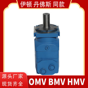 Moteur hydraulique cycloïdal HMV-800 série OMV, moteur à huile à faible vitesse et couple élevé pour les rouleaux de balayeuses à neige - Product Image 5