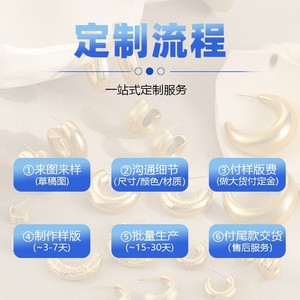 Bijoux Quanshihui, accessoires de bijouterie en métal sur mesure, plaqués or 18K et 24K, production clé en main pour le commerce électronique transfrontalier - Product Image 2