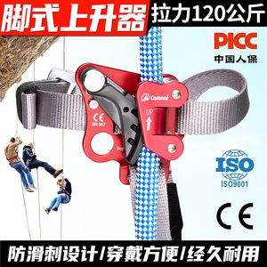 Ascendedor de pie Camnal, agarre de cuerda de 8-13 mm, equipo de escalada de aleación de aluminio para espeleología y montañismo - Product Image 5