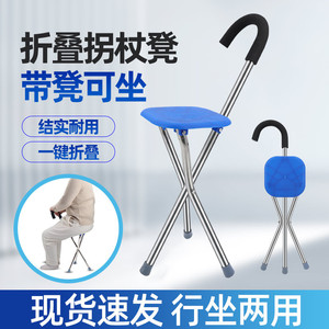 Stainless Steel Cane <b>Stool</b> Three Legged <b>Folding</b> Chair With Rubber Tips For Elderly Mobility Support - Product Image 3