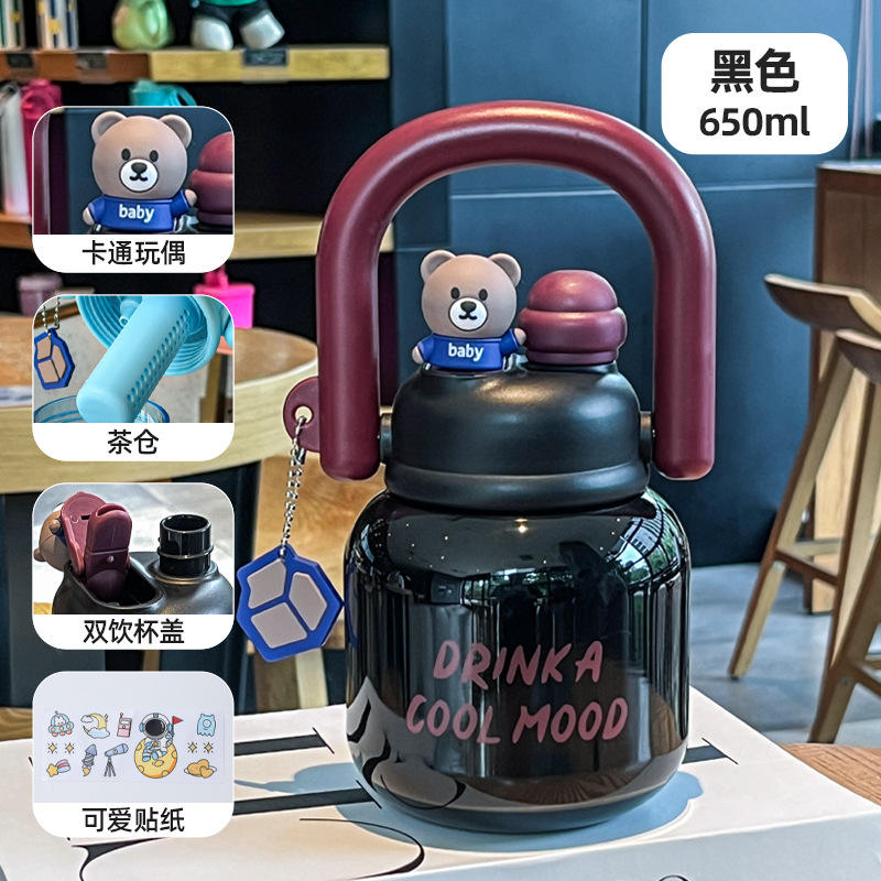 เหยือกสแตนเลสพร้อมตุ๊กตาหมีสีดำ [650ml]