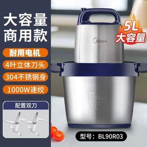 เครื่องบดเนื้อมีเดีย 5 ลิตร สแตนเลส สตีล ไฟฟ้า สำหรับใช้ในครัวเรือนและเชิงพาณิชย์ สีฟ้า - Product Image 4