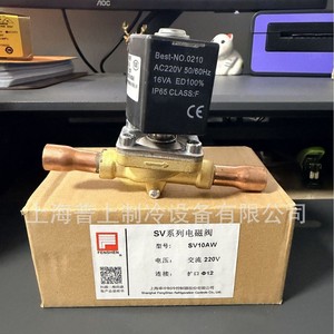 Vanne solénoïde Fenshen SV8W AC 220V à joint soudé en cuivre pour la réfrigération - Product Image 4