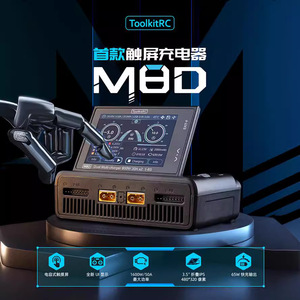 Toolkitrc M8D ชาร์จอเนกประสงค์แบบคู่800W 30A X2 1-8S ชาร์จแบตเตอรี่แบบมืออาชีพ - Product Image 4