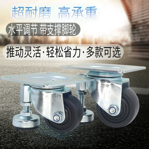 Ruedas Giratorias Ajustables de 2.5 y 3 Pulgadas con Patas de Soporte, Resistentes - Product Image 2