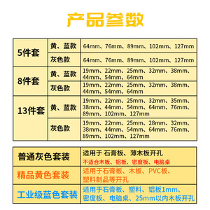 Kzd Woodworking Hole Saw Set 13 Pc For Plasterboard Wood Plastic Aluminum Boards With Carbide Tipped Blades - Product Image 2
