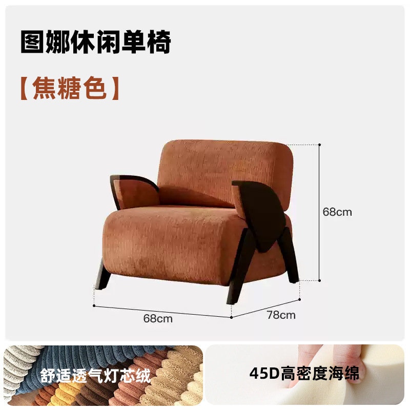 ที่นั่งเดี่ยว [ผ้าลูกฟูกสีคาราเมล]