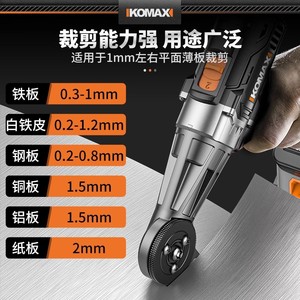 Cortadora Eléctrica de Chapa Metálica Ikomax 21V con Motor sin Escobillas de Grado Industrial para Cortar Aluminio, Techo, Acero Ligero y Perfiles Metálicos - Product Image 4
