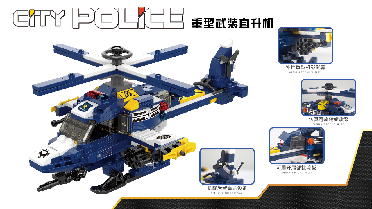 Xingbao57001ミニ8種類都市警察ヘリコプターブロックおもちゃ