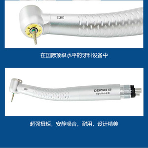 Deasin Pieza de mano dental E5 Nueva con luz sin sombras de 5 LED, fibra óptica y mango de turbina de alta velocidad - Product Image 5