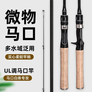 คันเบ็ดตกปลาแบบ Ultra Light Lure Rod ปลายคันแข็งแรง พร้อมไกด์ SIC สำหรับตกปลาคาร์พในแม่น้ำ ขนาด 1.8ม. 2.1ม. 2.4ม. 2.7ม. 3.0ม. - Product Image 2