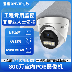 Cámara de Domo PoE de Red con Doble Fuente de Luz YHBQ4AI88 de 1.4 8 Megapíxeles, Visión Nocturna 4K para Monitoreo de Tiendas y Hogares - Product Image 5