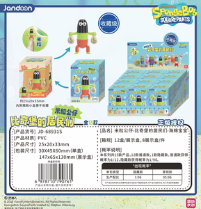 Vente en gros de figurines miniatures authentiques en PVC des habitants de Bikini Bottom, boîte mystère, jouets amusants, abstraits, tendance, à collectionner pour tous les âges - Product Image 5