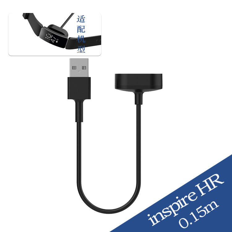 Ligne de charge Inspire HR 015m