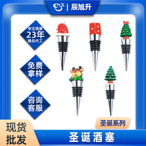 Christmas Wine Stoppers Resin Aluminum Alloy Bottle Stopper Set Holiday Decorative Party Gift - Product Image 5