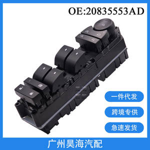 Interruptor Eléctrico para Elevalunas 20835553AD para Cadillac Escalade 2009-2014 - Product Image 2