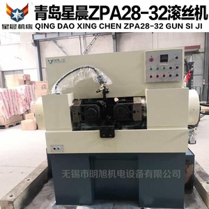 Máquina Automática para Laminar Roscas Qingdao Xingchen ZPA28-32, 380 V, 14.2 Kw, Equipo de Procesamiento de Roscas - Product Image 2