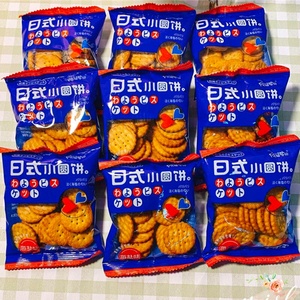 Worldwide Delivery Japanese Round <strong>Cracker</strong> Exotic <strong>Snacks</strong> Sea Salt Round Shape Biscuit <strong>Cracker</strong> Cookies - Product Image 5