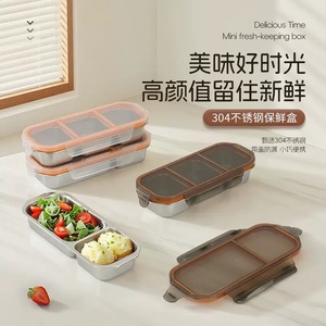304 Stainless Steel Food Storage Container Compartmentalized With Lid Lunch <b>Box</b> <b>Snack</b> <b>Box</b> - Product Image 1
