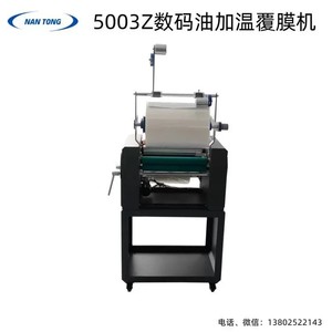 Machine de revêtement numérique Nantou 5003Z 1,3 kW avec contrôle PLC, revêtement double face, découpe automatique des bords, machine de laminage - Product Image 3
