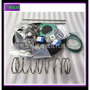 Kit de mantenimiento de la válvula de admisión 2906051500 para piezas de repuesto de reparación de compresores de tornillo - Product Image 1