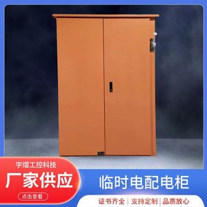 Yu Yi Power Distribution Box XL-21 400V Orange Color Construction Site Use - Product Image 5