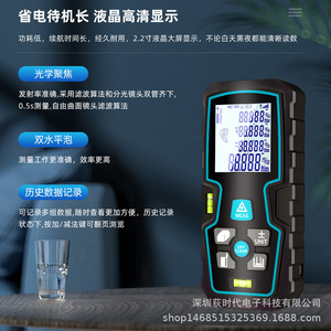 Télémètre laser portatif 40M 120M avec niveau à bulle double pour la mesure et la construction - Product Image 3