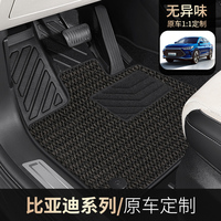 Tapis de sol de voiture personnalisés en gros, accessoires intérieurs, tapis de sol de voiture imperméables, tapis de voiture durables pour BYD Auto