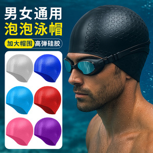Bubble Swim Cap Silicone Long Hair Non Slip Texture Unisex Adult Swimming Cap - Product Image 4