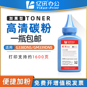 Cartucho de Tóner Compatible LT3320SH para Impresora Láser, 50g de Polvo de Tóner - Product Image 5